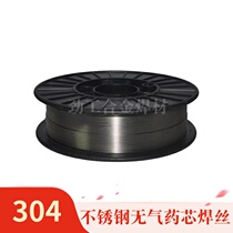 304 airless stainless steel flux cored wire 5kg 1kg do not gas self-welding two stainless steel wire
