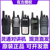 Linton Specialized Intercom LT-9000 8000 6100Plus Ball LH-500 600 760 282