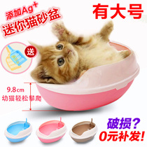 Cat litter basin Open cat litter basin Cat supplies Cat litter basin Cat toilet Small large cat basin Shit cat potty