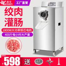 Large minced meat mincing machine electric high-power butcher shop with stainless steel single winch machine for stuffing fish balls commercial meat grinder
