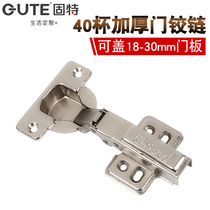 Gute 40 Cup hinge 40mm hydraulic thick door hinge buffer damping cover 25mm side plate full cover cabinet door hinge