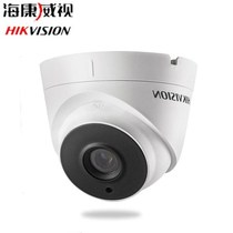 Hikvision Coaxial Simulation Monitoring Camera 2 million HD Infrared Hemisphere Machine DS-2CE56D1T-IT3