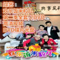 Variety Happy Rice Rice Rice Season 2 Full-7DVD HD Video DVD Disc CD