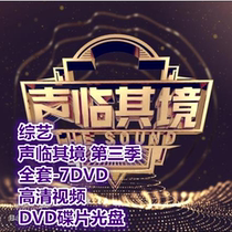 Variety show sound is on the ground for the third season full set-7DVD HD video DVD CD