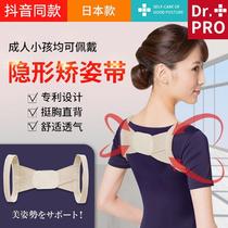 T6 anti-hunchback corrector invisible female summer back posture correction with ultra-thin correction artifact to improve adult children 91