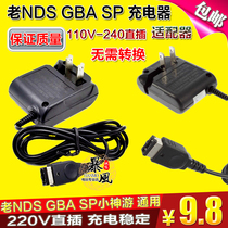 2021 Little Iguana GBA SP GBASP GAME BOY GAME MACHINE Charger COW Power Adapter