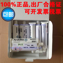  Araldite 2021Araldite2021 Fast-fixing Metal plastic Acrylic AB glue()