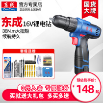 Dongcheng rechargeable hand drill pistol drill Dongcheng electric hand drill screwdriver Lithium electric hand drill tools flagship store electric transfer