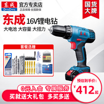 Dongcheng 12V16v rechargeable hand drill electric screwdriver flashlight lithium battery pistol drill Dongcheng tool