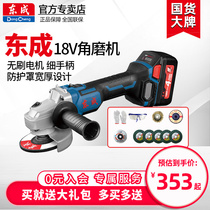 Dongcheng rechargeable angle grinder 02-100e Lithium electric angle grinder metal cutting and grinding grinder