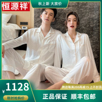 Hengyuanxiang autumn 2021 new couple pajamas women cardigan long sleeve trousers real silk home suit men
