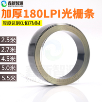 Thickened grating strip UV printer grating 180LPI coil soft film UV flat machine grating ruler 0 187MM