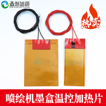 Secondary ink cartridge heating sheet UV flatbed machine heater inkjet printer ink cartridge temperature heating strip inkjet printer heating sheet