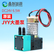 Injector micro diaphragm pump JYY large ink pump original 6 5W liquid pump large ink pump ink supply pump 24V