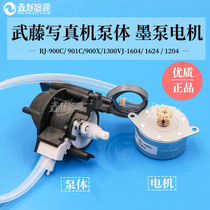 Wuto photo machine ink pump motor VJ1604 900C 1204 1300 cleaning unit ink stack ink pump body