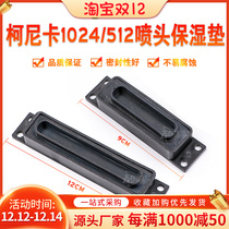 Konica 512 1024 Nozzle Moisturizing Seat Moisturizing Pad Root Aowei Mayaelan 512I Nozzle Ink Pad