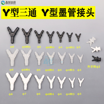 Spray-painted piezoelectric photo machine ink tube conversion head Y-shaped tee joint shunt pipe adapter fittings manufacturer