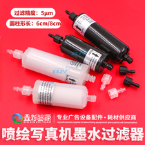 Jet printer cylindrical ink filter Cyber limit starlight 1024 filter B 5UM photo machine 10u