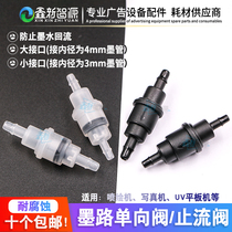 Injector one-way valve flat Machine stop valve to prevent ink backflow photo machine anti-ink backflow accessories