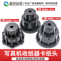 Photo machine printer paper receiver roll paper reel card accessories photo machine paper holder paper jam paper cartridge wear-resistant