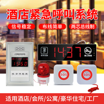 Factory hotel SOS emergency alarm call system hotel room toilet wired alarm nursing home public worker toilet wired emergency alarm waterproof button emergency pager