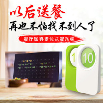 Wireless intelligent positioning meal delivery device coffee shop call device and other meal equipment dessert shop restaurant pick card telephone number machine Western restaurant wireless intelligent positioning delivery system