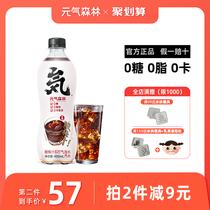 (Combination package)Vitality Forest sugar-free 0 fat soda sparkling water carbonated drink whole box 480ml 12 bottles