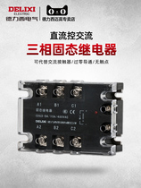 Delixi 100a three-phase solid state relay ssr-da40A DC controlled AC 380v non-contact contactor