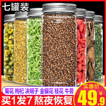  Cassia chrysanthemum wolfberry Cassia tea Burdock root liver clearing stay up late Osmanthus Honeysuckle flower tea combination health tea