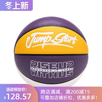 JumpStart yellow purple white classic color match basketball Tiger flutter official recommendation