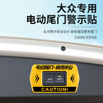 Volkswagen Tiguan L Tourang X Weiran special electric tailgate warning sticker car trunk warning decoration accessories