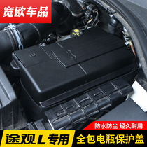 Volkswagen 2017-2021 Tiguan L special car battery cover battery modification accessories positive and negative protective cover