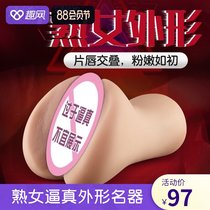Airplane cup mens products Real yin mature woman double-hole clip suction private parts adult vagina inverted mold name self-defense comfort device fun