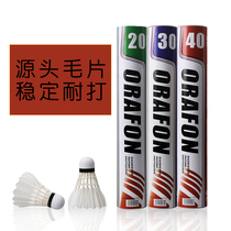  Resistant to playing black badminton 12 packs are not easy to break goose feather ball Outdoor aggravating windproof ball Outdoor entertainment color ball