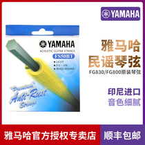 Yamaha Yamaha guitar strings FS50BT Folk FG800830 acoustic guitar original strings imported set