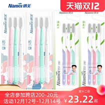 Namei nano adult toothbrush family soft rubber soft wool (Yue M net soft combination 4 sets of 12 sets)