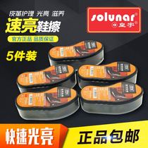 (Multiple choice) Huangyu fast bright shoe wipe colorless polish shoe sponge shoe wipe leather skin care oil shiny fast wipe