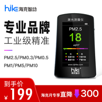 Heike Smart B5S professional pm2 5 detector household indoor air quality testing instrument to measure smog PM10