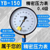  Precision pressure gauge 0 Level 4 YB-150 0-0 25 0 4 0 6 1 1 6 2 5 60MPA