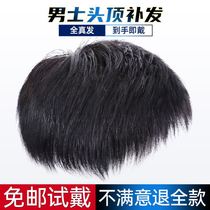 Mens wig forehead cover white hair wig male cover baldness boy short hair Korean version of handsome head hair block