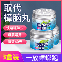 Plant essential oil drive cockroach magic box wardrobe mildew and insect proof artifact indoor natural non-toxic dormitory insect repellent camphor wood oil