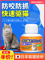 Insect Repellent indoor penalty area Orange Smell Spray Prevents Kitty to go to bed and pee to drive wild cat to expel cat cream