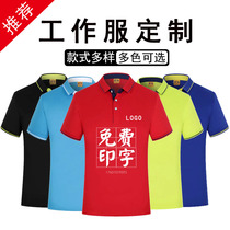 Summer short-sleeved work clothes for men and women cotton T-shirts factory clothing custom-made advertising polo shirt printed logo
