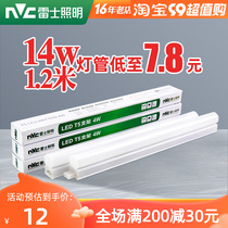 Resserilluminated led lighting tube t5 all-in-one full range of bracket daylight lamp 1 2 m home T8 strip ultra-bright light belt