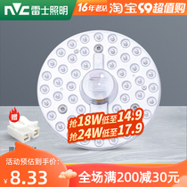 Resserled Lighting Led Suction Light Wick Revamp Light Plate Round Energy Saving Bulb Tube Replacement Light Source Module Light Disc