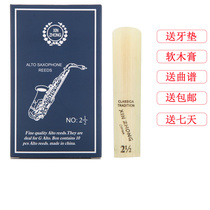 Xinzhongshi can high-pitch tenor tenor saxophone clarinet black pipe Post drop e drop B 2 2 5 3