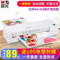 Chenguang plastic sealing machine Office household a4 film press A3 photo over glue machine Mini photo over plastic machine 3 inch 5 inch 6 inch 7 inch hot laminating machine Small household sealing machine Commercial sealing machine