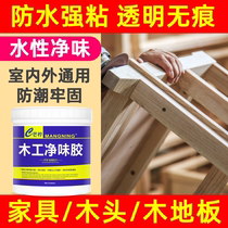 Special glue for sticky woodworking wood strong sticky furniture Solid Wood Wood Wood adhesive universal white latex
