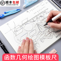 Multi-function function geometry learning ruler set Ruler graphics Middle and high school mathematics primary school students drawing template Ruler drawing College entrance examination Universal universal ruler drawing tools Stationery artifact Measuring angle device