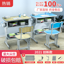 Primary and middle school students desks and chairs learning chairs set write desk class school pei xun zhuo children can lift